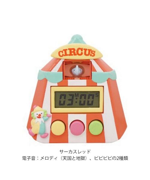 セール とびだすキッチンタイマー バックヤード Backyard Magaseek