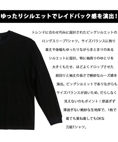 AMS SELECT(エーエムエスセレクト)/【United Athle/ユナイテッドアスレ】 5.6オンスビッグシルエットロングスリーブTシャツ/袖リブ/ロンT/img01