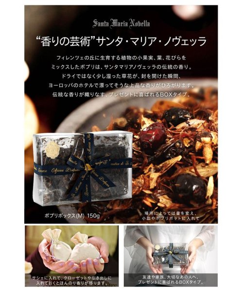 セール サンタ マリア ノヴェッラ ポプリボックス M 150g サンタ マリア ノヴェッラ Santa Maria Novella Magaseek