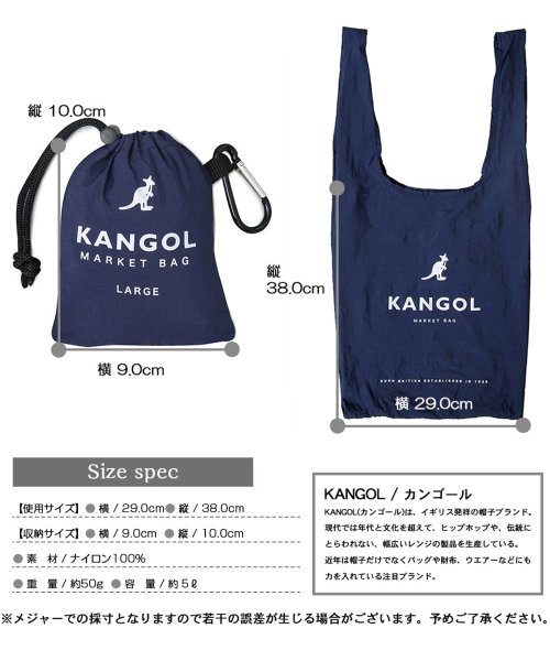 AMS SELECT(エーエムエスセレクト)/【KANGOL/カンゴール】ソフトナイロンエコバッグ/パッカブルトート/Lサイズ/大容量/img06