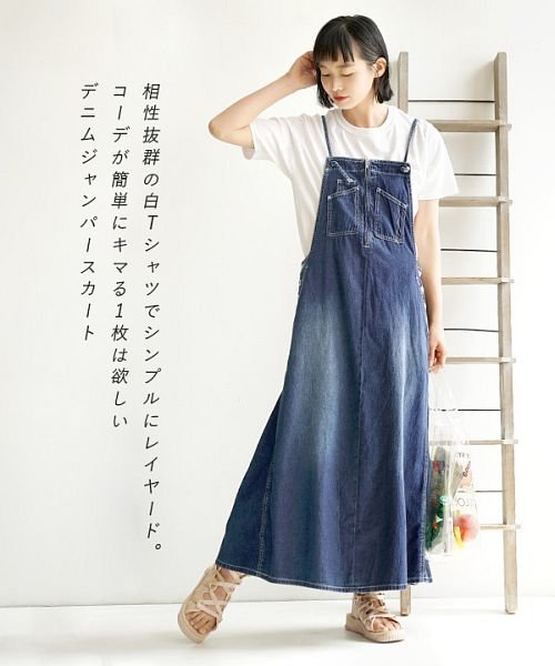 サイドマチ入り デニムジャンパースカート イーザッカマニアストアーズ E Zakkamaniastores Magaseek サイドマチ入り デニムジャンパースカート イーザッカマニアストアーズ E Zakkamaniastores Magaseek