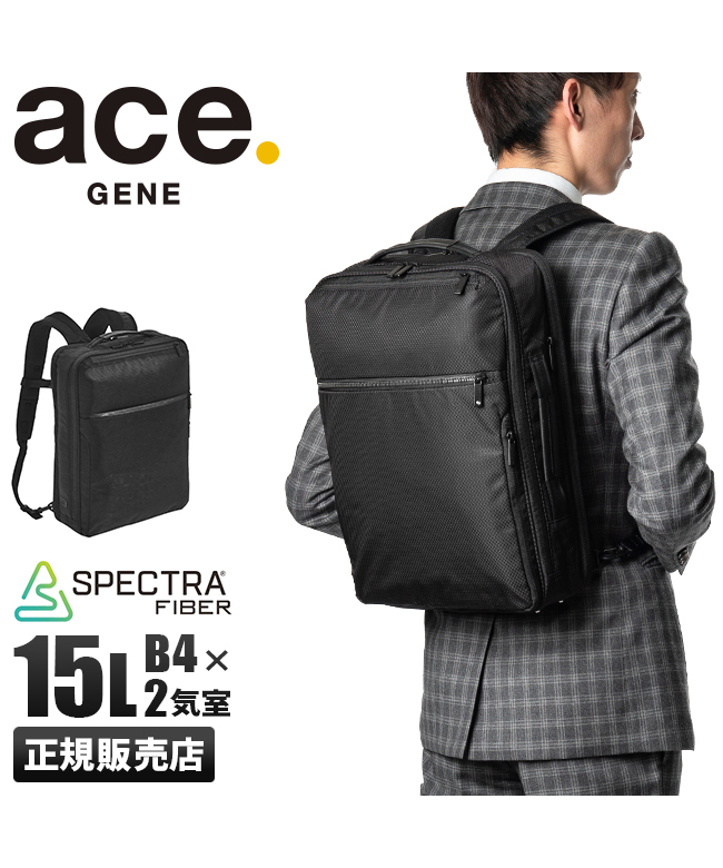 【限定商品】エースジーン ガジェタブルSP ビジネスリュック メンズ A4 B4 ACE GENE 62873