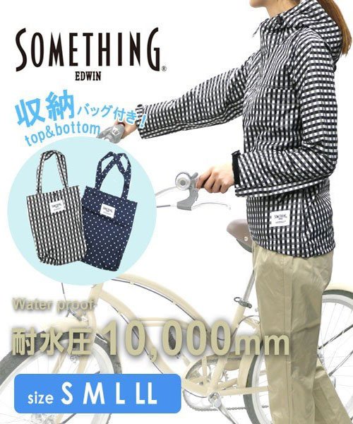 MARUKAWA(マルカワ)/【レディース】【SOMETHING】サムシング エドウィン レインスーツ 上下/撥水 通勤 自転車 雨具 傘 雨合羽 台風 アウトドア/img08