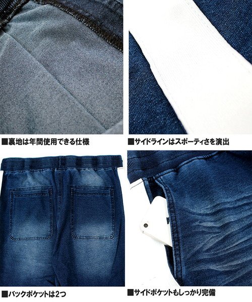 クロップドパンツ メンズ 大きいサイズ カットデニム サイドライン ストレッチ ウエストゴム ジョガーパンツ イージーパンツ デニムパンツ スウェットパンツ ア ワンカラーズ One Colors Magaseek
