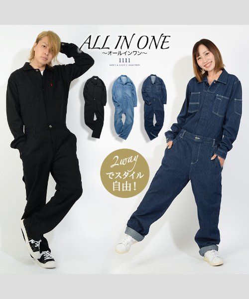 つなぎ デニム オールインワン メンズ オールインワン レディース サロペット 長袖 オーバーオール インディゴ 黒 ブラック ネイビー ブルー 韓国 ファッシ ワンフォークロージング 1111clothing Magaseek