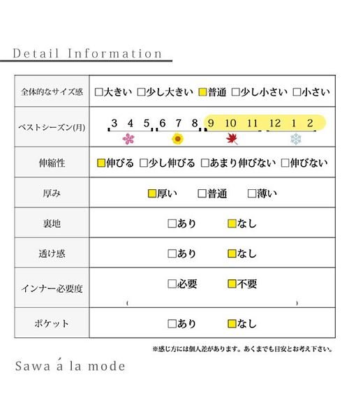 Sawa a la mode(サワアラモード)/レトロ模様のニットフレアスカート/img19