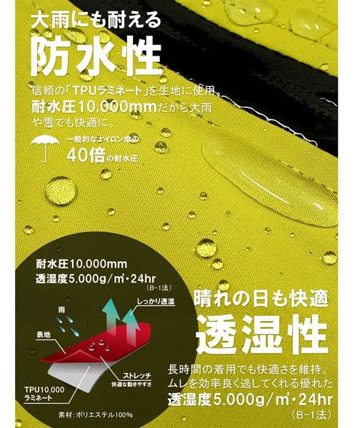 【レインウェア上下セット】耐水圧 10000mm 防水 ストレッチシールドレインスーツ[S～4L]/レインウェア バイク 自転車 通勤 雨 傘 カッパ 合羽 人気・おすすめ｜多用途・生活用品におすすめ 口コミ人気 即納 日本国内発送・信頼対応