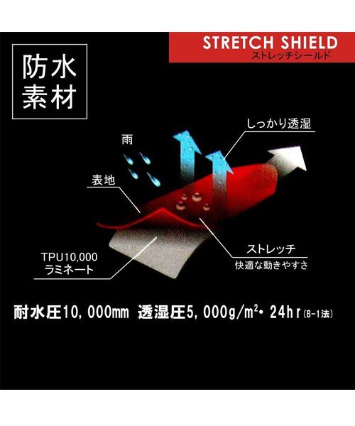 【レインウェア上下セット】耐水圧 10000mm 防水 ストレッチシールドレインスーツ[S～4L]/レインウェア バイク 自転車 通勤 雨 傘 カッパ 合羽 人気・おすすめ｜多用途・生活用品におすすめ 口コミ人気 即納 日本国内発送・信頼対応