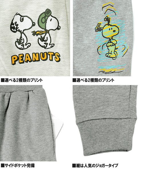 one colors(ワンカラーズ)/PEANUTS(ピーナッツ) 裏ボア スウェットパンツ メンズ スヌーピー SNOOPY プリント 裏地あったか 防寒 イージーパンツ キャラクター アニメ ス/img03