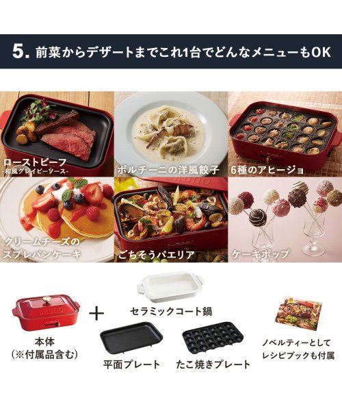 BRUNO(ブルーノ)/BRUNO ブルーノ ホットプレート たこ焼き器 焼肉 煮物 コンパクト 平面 セラミックコート鍋 深鍋 電気式 ヒーター式 1200W 小型 小さい パーティ/img06