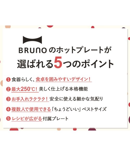 BRUNO(ブルーノ)/BRUNO ブルーノ ホットプレート オーバル たこ焼き器 焼肉 煮物 コンパクト 平面 セラミックコート鍋 深鍋 電気式 ヒーター式 1200W パーティ キ/img01