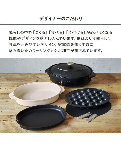 BRUNO(ブルーノ)/BRUNO ブルーノ ホットプレート オーバル たこ焼き器 焼肉 煮物 コンパクト 平面 セラミックコート鍋 深鍋 電気式 ヒーター式 1200W パーティ キ/img03