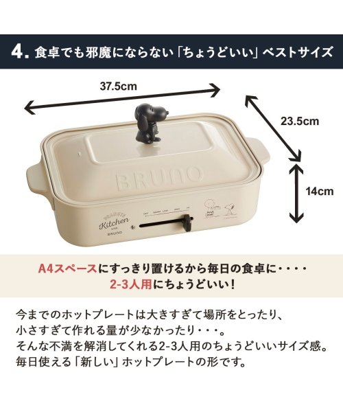 クーポン Bruno ブルーノ ホットプレート スヌーピー たこ焼き器 焼肉 パンケーキ コンパクト グッズ 平面 電気式 ヒーター式 10w 小型 小さい ホワイト ブルーノ Bruno Magaseek クーポン Bruno ブルーノ ホットプレート スヌーピー たこ焼き器 焼肉 パンケーキ コンパクト グッズ 平面 電気式 ヒーター式 10w 小型 小さい ホワイト ブルーノ Bruno Magaseek