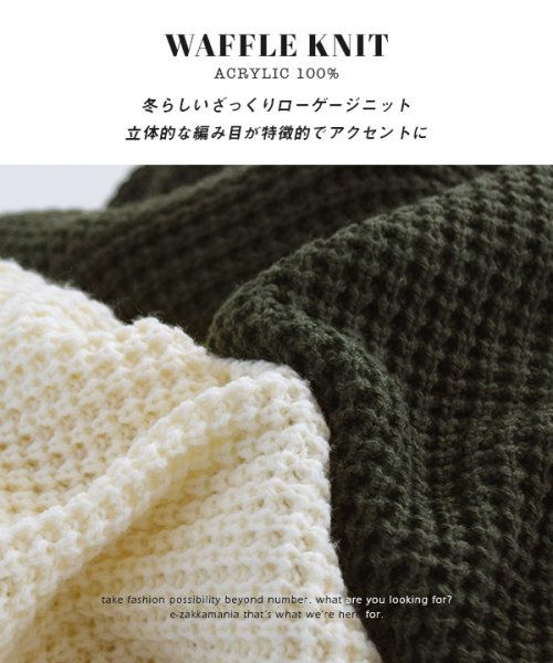 e-zakkamaniastores(イーザッカマニアストアーズ)/キーネック ワッフルニットワンピース/img16