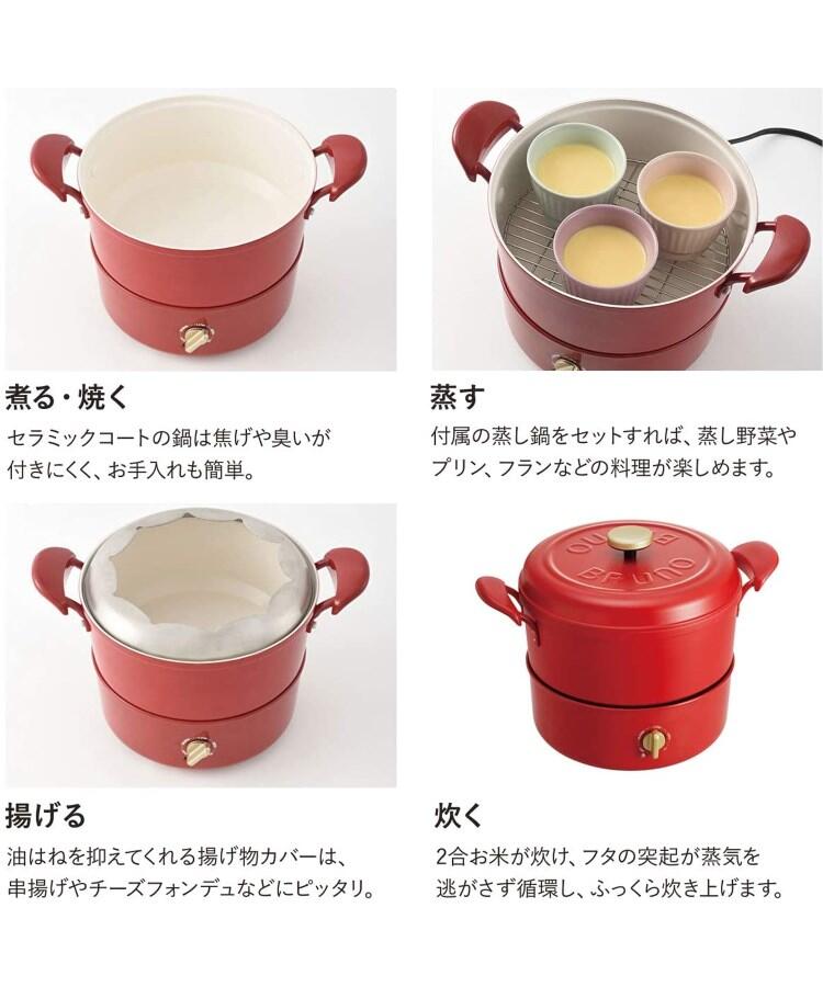 BRUNO (ブルーノ) マルチグリルポット RD