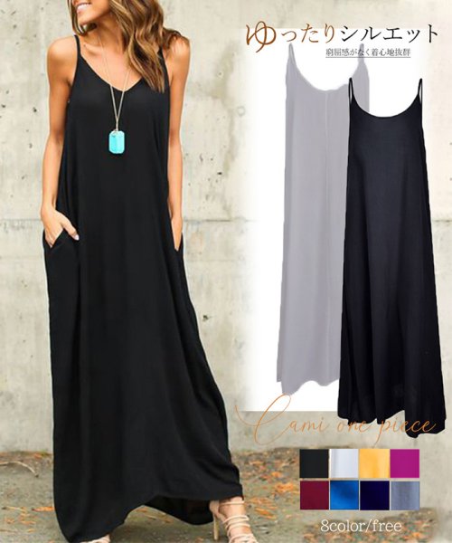 セール キャミワンピース レディース ロングワンピース Vネック 夏ワンピース 体型カバー マキシ丈ワンピース ノースリーブ ミニミニストア Miniministore Magaseek