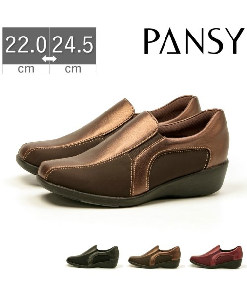 Pansy(パンジー)/パンジー レディース スリッポン 3E ゆったり 幅広 カジュアル PA－4434/img01