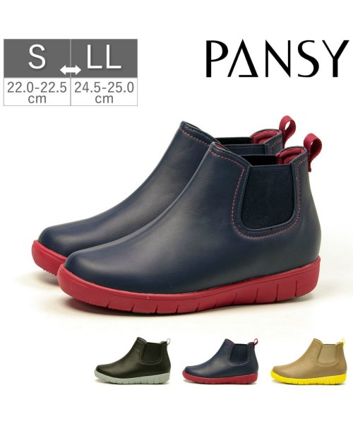 Pansy(パンジー)/パンジー レディース レインブーツ 防水 サイドゴア カジュアル レインステップ PA－4946/img01