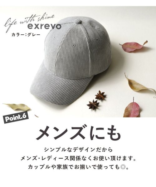 キャップ レディース 帽子 秋冬 コーデュロイ 無地 おしゃれ Uvカット メンズ キッズ 防寒 エクレボ Exrevo Magaseek