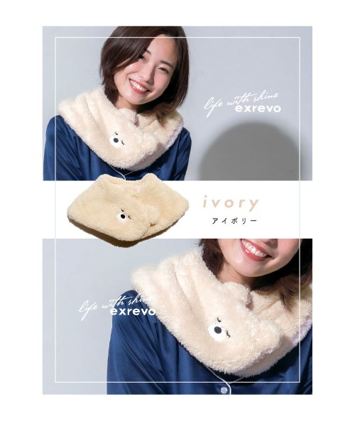 おやすみマフラー くま ティペット マフラー スヌード 静電気防止 帯電防止 グレージュ レディース キッズ 冷え取り 動物 もこもこ 保湿 温活 血行促進 エクレボ Exrevo Magaseek