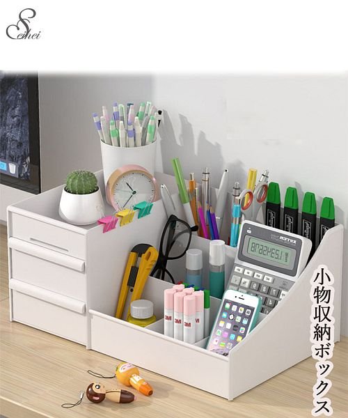 メイクボックス コスメボックスメイク収納 化粧品ケース コスメ 引き出し 小物収納ボックス ついに入荷 卓上収納 家用 文房具生活雑貨 オフィス用ス 可愛い 化粧品化粧水口紅 メイクボックス コスメボックスメイク収納 化粧品ケース コスメ 引き出し 小物収納ボックス ついに入荷 卓上収納 家用 文房具生活雑貨 オフィス用ス 可愛い 化粧品化粧水口紅