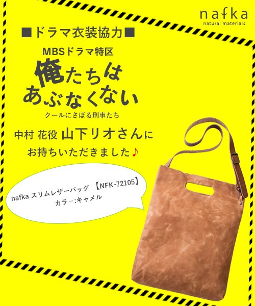 ショルダーバッグ レディーストートバッグ ブランド ナチュラル 3way シンプル 斜めがけ 肩掛け スリム アンティーク 本革 Nafka ナフカ Nafka Magaseek ショルダーバッグ レディーストートバッグ ブランド ナチュラル 3way シンプル 斜めがけ 肩掛け スリム アンティーク 本革 Nafka ナフカ Nafka Magaseek
