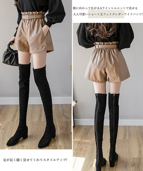 セール Puレザー ショートパンツ レディース ハイウエスト キュロットパンツ ベルト付き ワイドショートパンツ 秋冬 ウエストゴム ミニミニストア Miniministore Magaseek