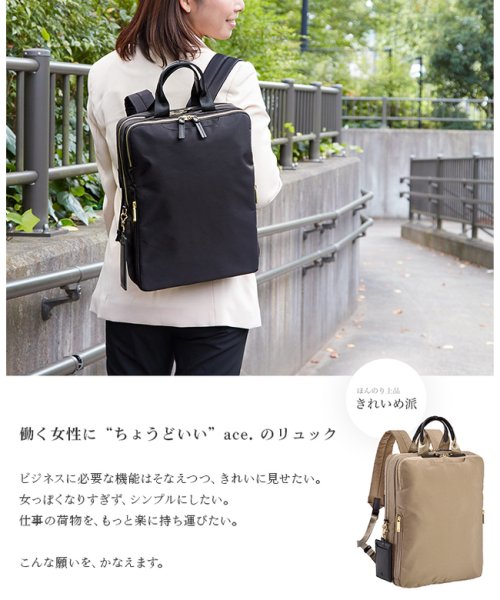 エースジーン スリファム ビジネスリュック レディース ノートpc 通勤 大人 軽量 Ace Gene Ace ジーンレーベル Ace Gene Magaseek