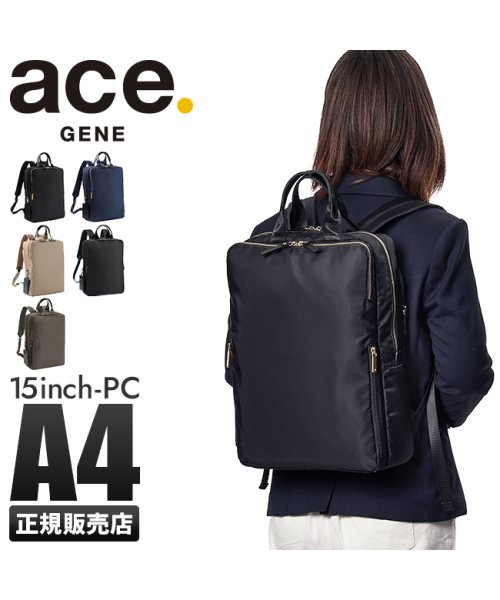 エースジーン スリファム ビジネスリュック レディース ノートpc 通勤 大人 軽量 Ace Gene Ace 105 ジーンレーベル Ace Gene Magaseek