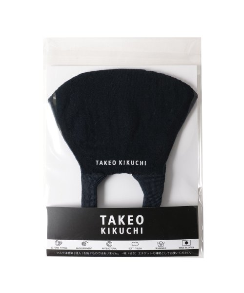 TAKEO KIKUCHI(タケオキクチ)/抗菌防臭 ホールガーメント(R)マスク/img02