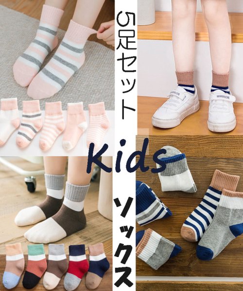セール ソックス 子供 靴下 5足セット ソックス くつした キッズ 男の子 女の子 ベビー 保育園 幼稚園 小学生12 22cm おしゃれ かわいい ギフト プレゼン ショッピングゴー Shoppinggo Magaseek セール ソックス 子供 靴下 5足セット ソックス くつした キッズ 男の子 女の子 ベビー 保育園 幼稚園 小学生12 22cm おしゃれ かわいい ギフト プレゼン ショッピングゴー Shoppinggo Magaseek