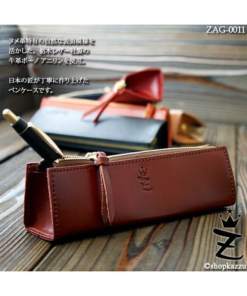 ペンケース 本革 レディース おしゃれ 文具 筆箱 栃木レザー 日本製 Zario Grandee ザリオグランデ Zario Grandee Magaseek ペンケース 本革 レディース おしゃれ 文具 筆箱 栃木レザー 日本製 Zario Grandee ザリオグランデ Zario Grandee Magaseek
