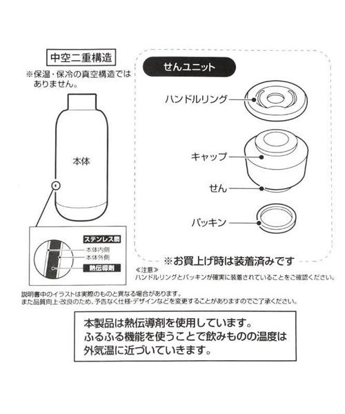 MARUKAWA(マルカワ)/【ふるふるボトル】  新感覚 マグボトル ふるふるボトル 水筒 ステンレス 熱中症対策 420ml/img04