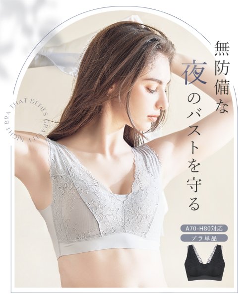 tu-hacci(ツーハッチ)/重力に負けないナイトブラ【ブラ単品】授乳 マタニティ 産前 産後 プレママ ノンワイヤー 大きいサイズ 小さいサイズ 小胸 ルームウェア/img01