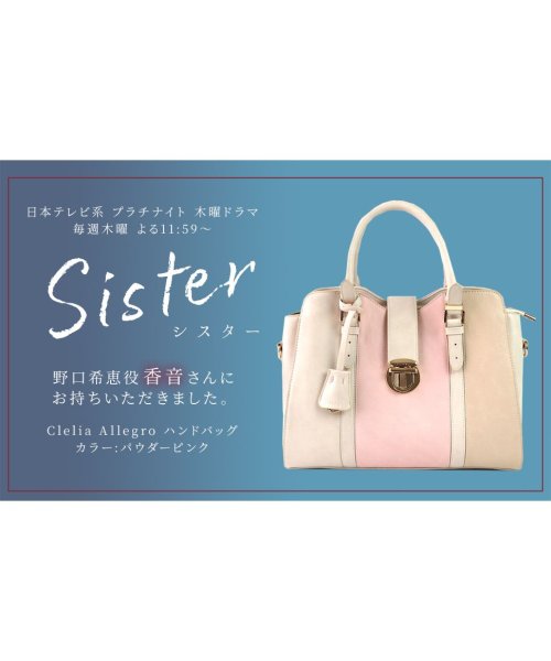 Clelia(クレリア)/トートバッグ レディース 2way ショルダー バッグ きれいめ パステルカラー おしゃれ かわいい ブランド Clelia クレリア CL－20027/img01