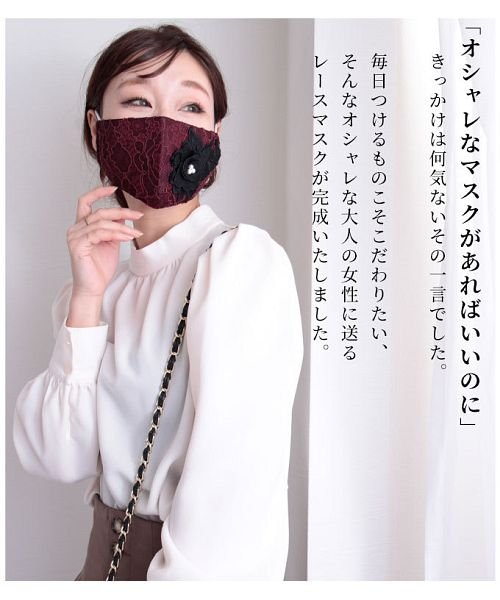 Sawa a la mode(サワアラモード)/パール付き花模様レースのおしゃれマスク/img02