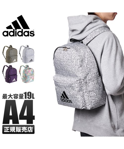 大人気 アディダス リュック リュックサック 19l メンズ レディース 男子 高校生 女子 Adidas 女の子 通学 大人気 アディダス リュック リュックサック 19l メンズ レディース 男子 高校生 女子 Adidas 女の子 通学
