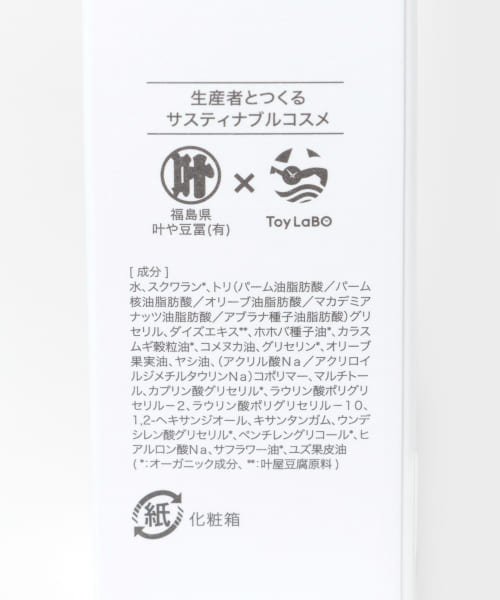 クーポン Toylabo Toylaboオーガニックハンドクリーム Tofu アーバンリサーチ Urban Research Magaseek