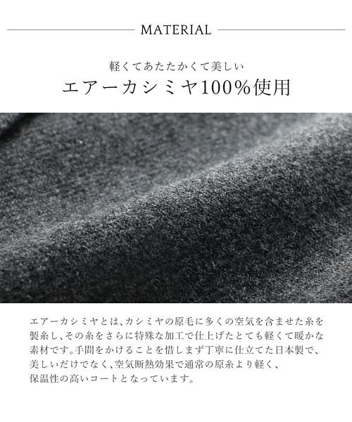 sankyoshokai(サンキョウショウカイ)/日本製エアーカシミヤ100%ロングコート/img05
