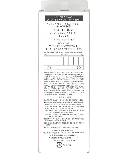 KIREI FACTORY(キレイファクトリー)/キレイファクトリー８色アイパレット０５/img05