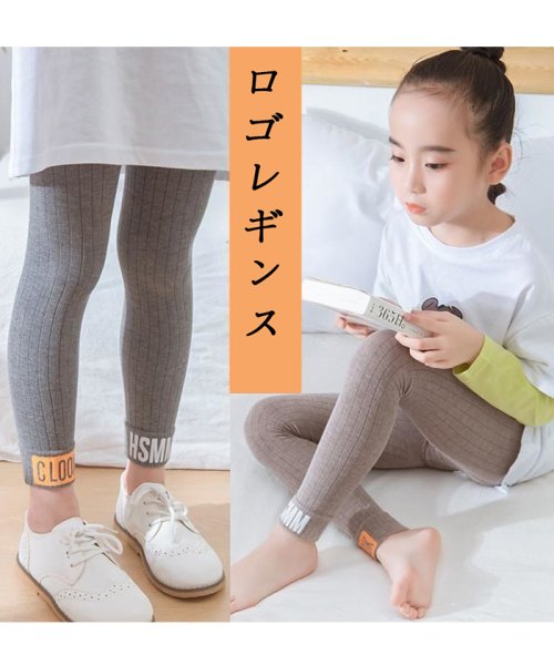 セール 50 Off キッズ 韓国子供服 レギンス 女の子 伸縮性 ストレッチ 秋 冬 ボトムス ロング 10分丈 カラフル おしゃれ ベビー服 ミニミニストア Miniministore Magaseek