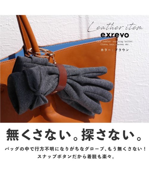 グローブホルダー 本革 メンズ レディース ゴルフ 手袋 かわいい 手袋ホルダー キーホルダー フック 真鍮 おしゃれ 革 ブランド ナスカン 金具 冬 カラビ エクレボ Exrevo Magaseek グローブホルダー 本革 メンズ レディース ゴルフ 手袋 かわいい 手袋ホルダー キーホルダー フック 真鍮 おしゃれ 革 ブランド ナスカン 金具 冬 カラビ エクレボ Exrevo Magaseek