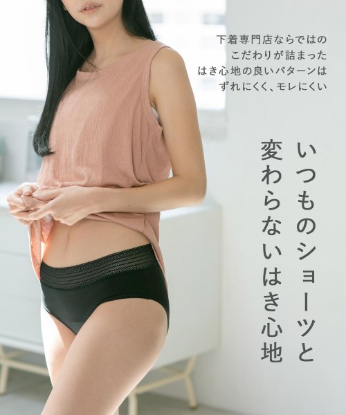 fran de lingerie(フランデランジェリー)/comfits － regular－ナプキン不要の吸水サニタリーショーツ「コンフィッツ」regular/img14