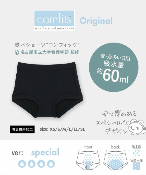 fran de lingerie(フランデランジェリー)/comfits － special－ナプキン不要の吸水サニタリーショーツ「コンフィッツ」special/img08