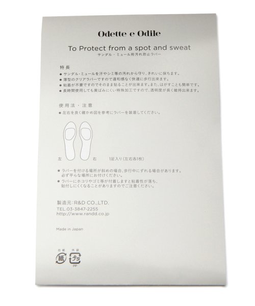 Odette e Odile(オデット エ オディール)/CVクリアアップ/img01