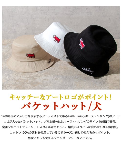 セール 5 Off Keith Haring キースへリング キャンバスバケットハット 犬 エーエムエスセレクト Ams Select Magaseek セール 5 Off Keith Haring キースへリング キャンバスバケットハット 犬 エーエムエスセレクト Ams Select Magaseek