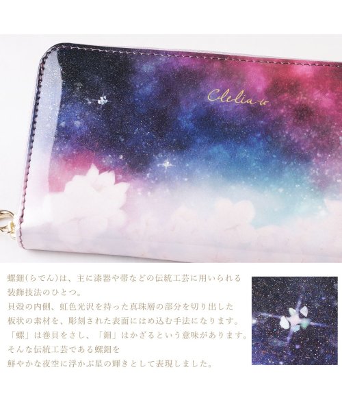 長財布 レディース 花柄 レディース長財布 本革 日本製 薄マチ 大容量 ギャルソン 星空 宇宙柄 アートレザー 絵画 ブランド 新品 Clu 369 クレリアユー Clelia U Magaseek 長財布 レディース 花柄 レディース長財布 本革 日本製 薄マチ 大容量 ギャルソン 星空 宇宙柄 アートレザー 絵画 ブランド 新品 Clu 369 クレリアユー Clelia U Magaseek