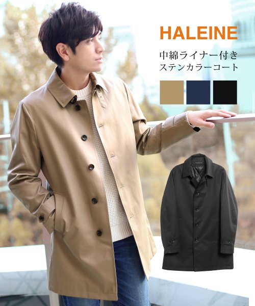 HALEINE(アレンヌ)/[HALEINE]メンズステンカラーコート中綿ライナー付き/img01