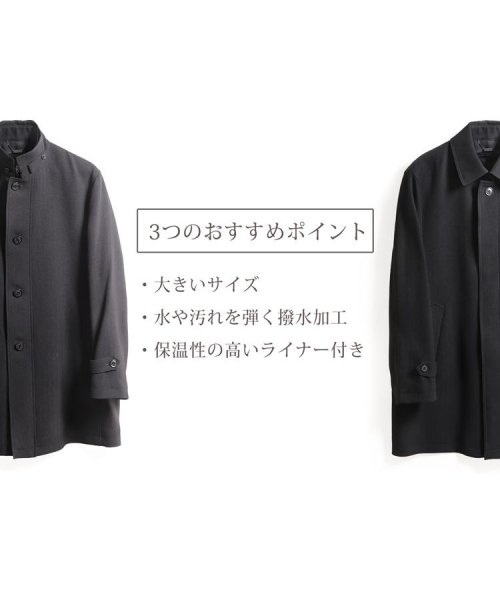 [HALEINE]ビジネスコートメンズ ライナー付きビッグサイズ ブラック