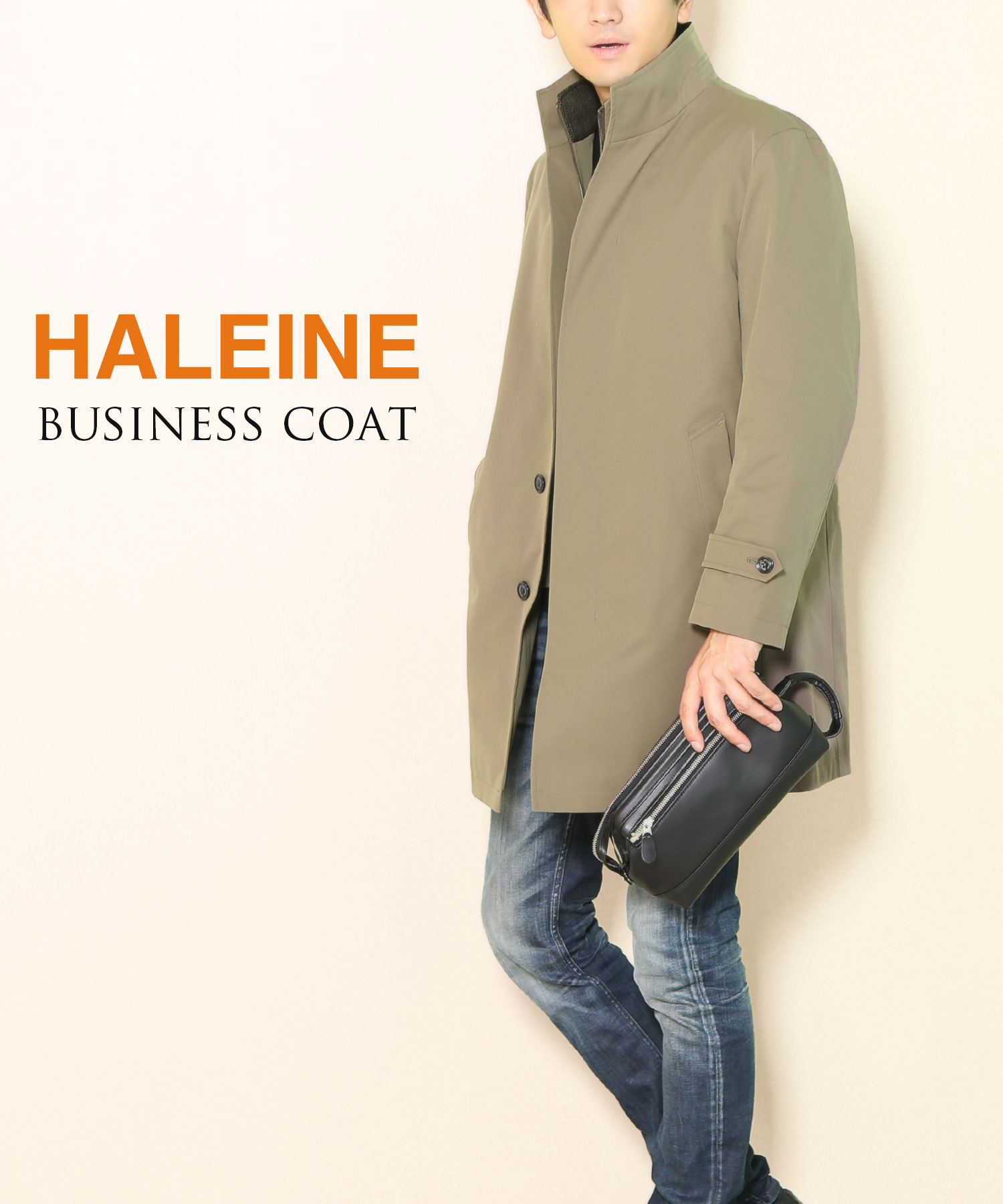 HALEINE]スタンドカラーメンズビジネスコート [HALEINE]スタンドカラー